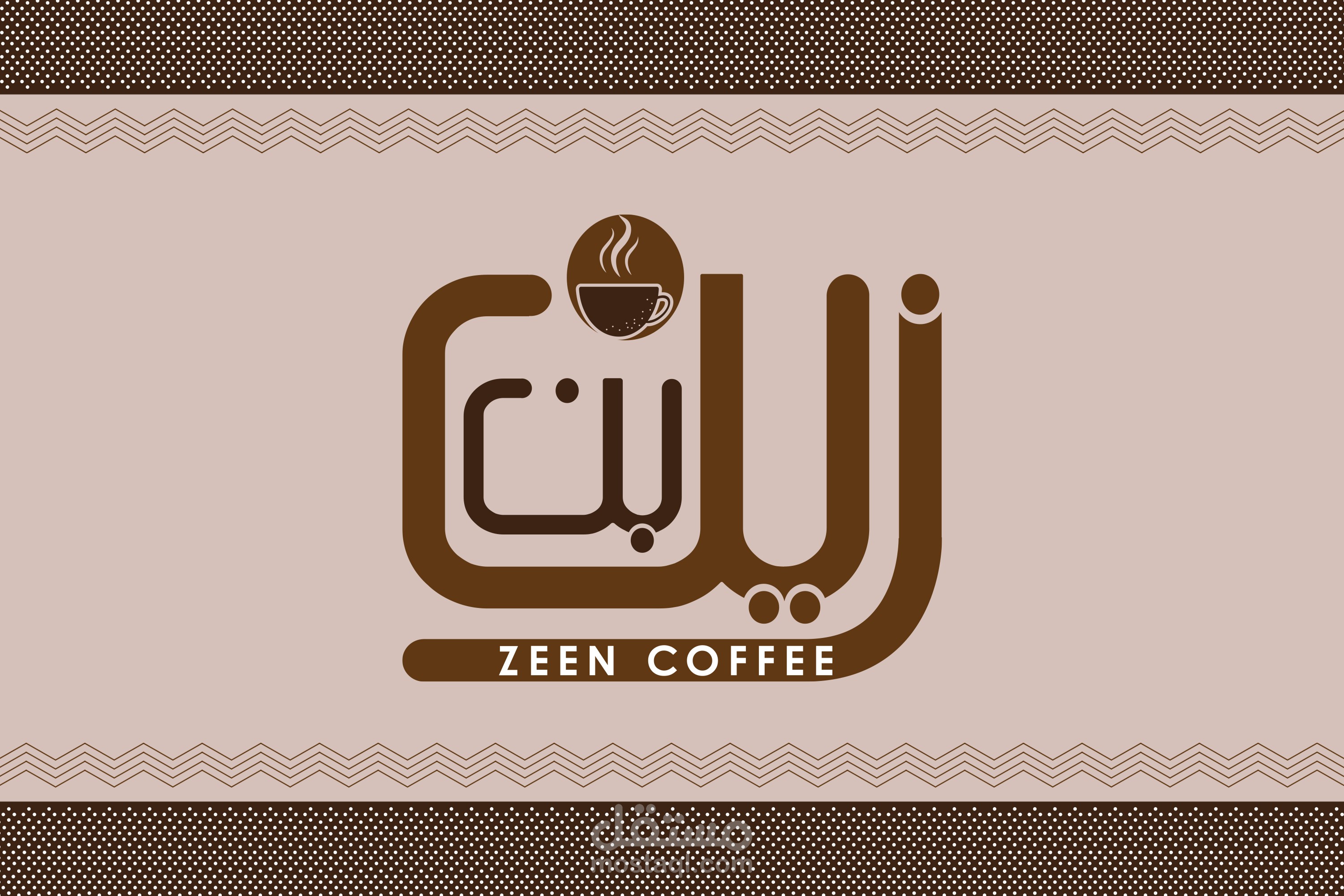 مشروع زين كافية