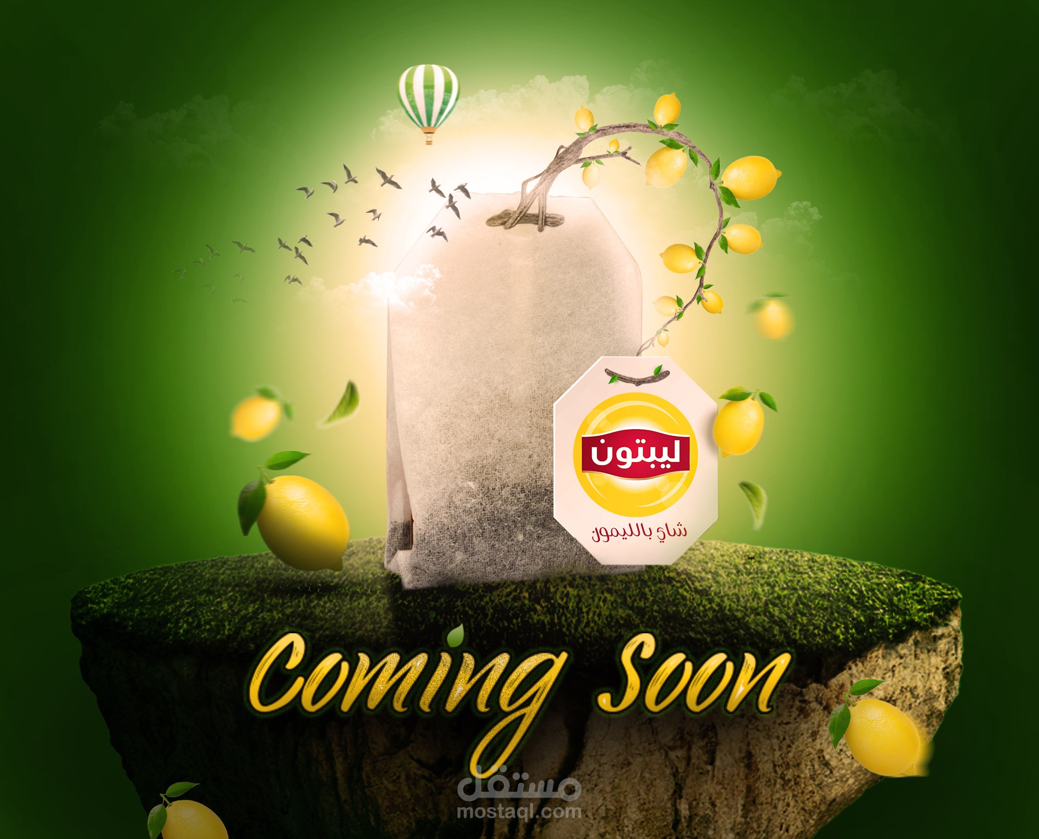 شاي بالليمون Lipton
