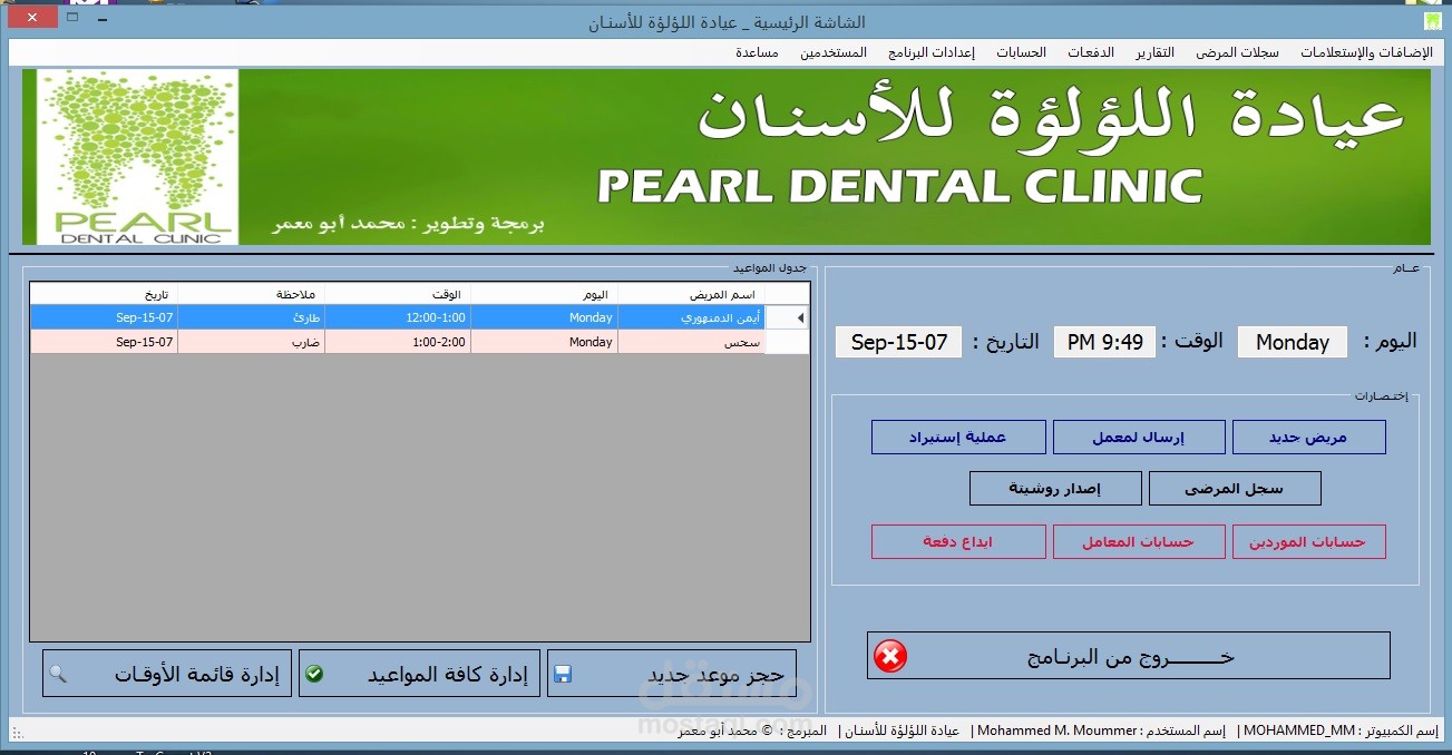 Accounting software databases