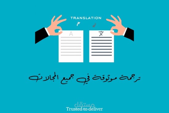 بعض الأعمال المترجمة