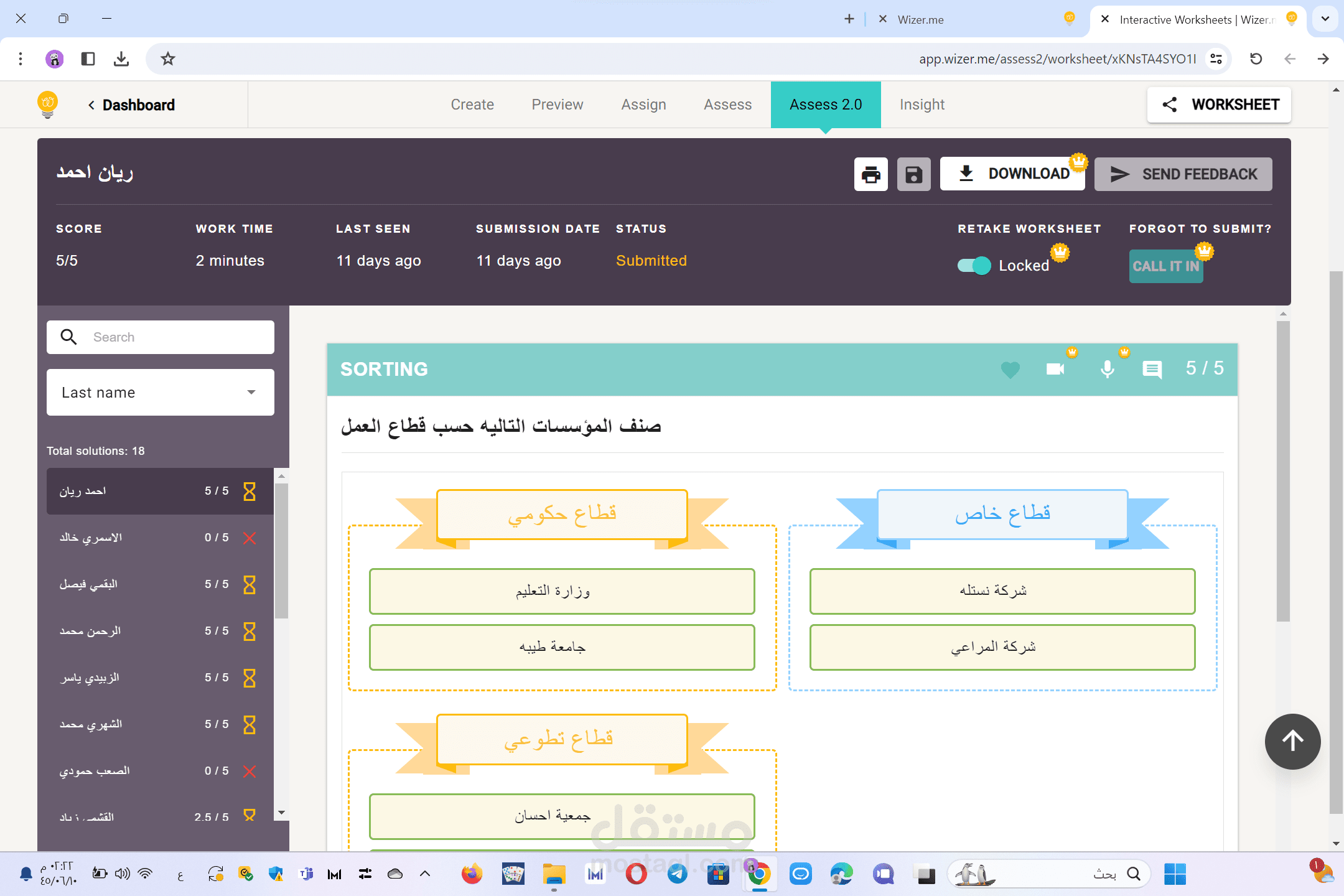 اوراق عمل الكترونيه للمعلمين