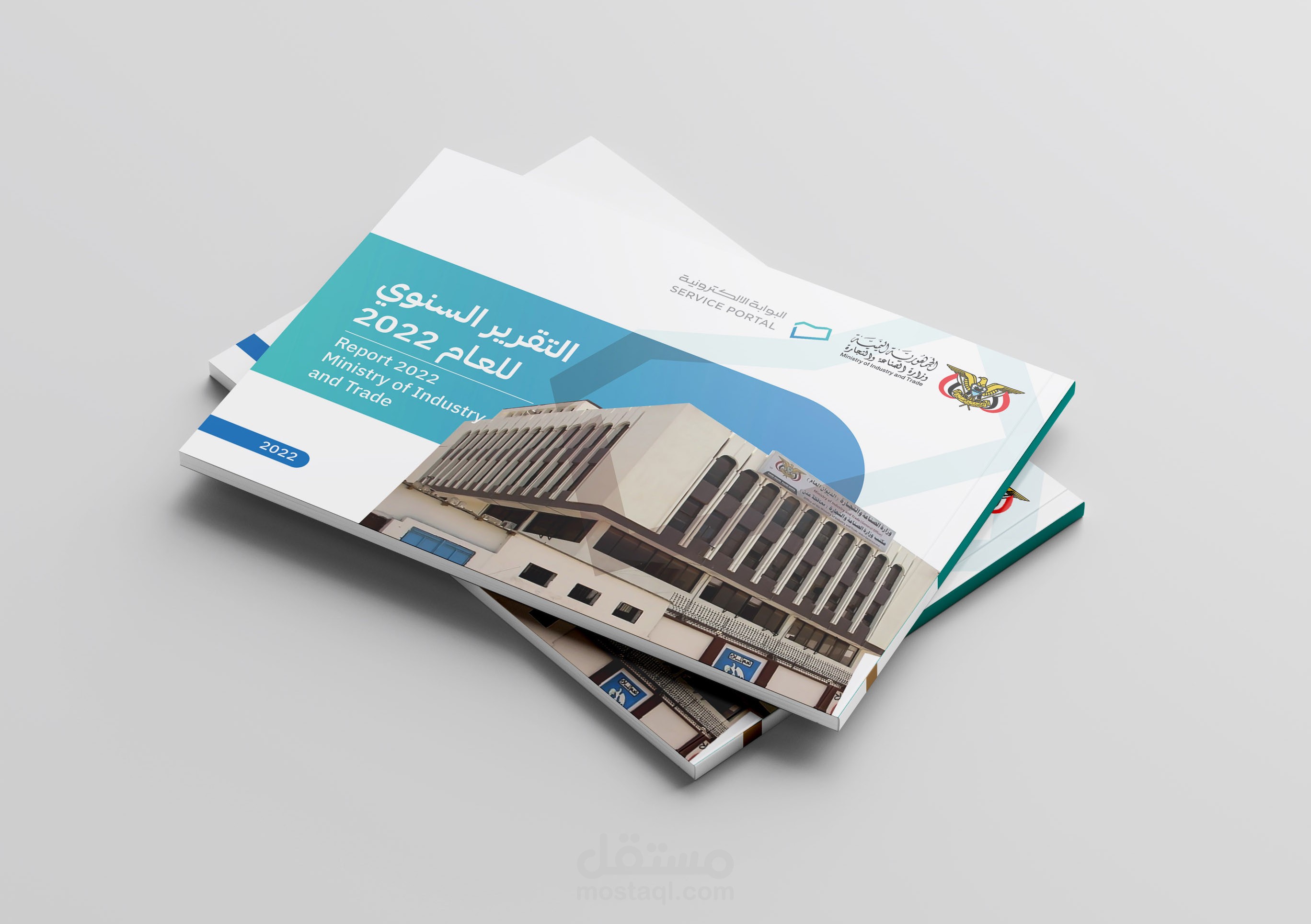 تصميم تقرير سنوي