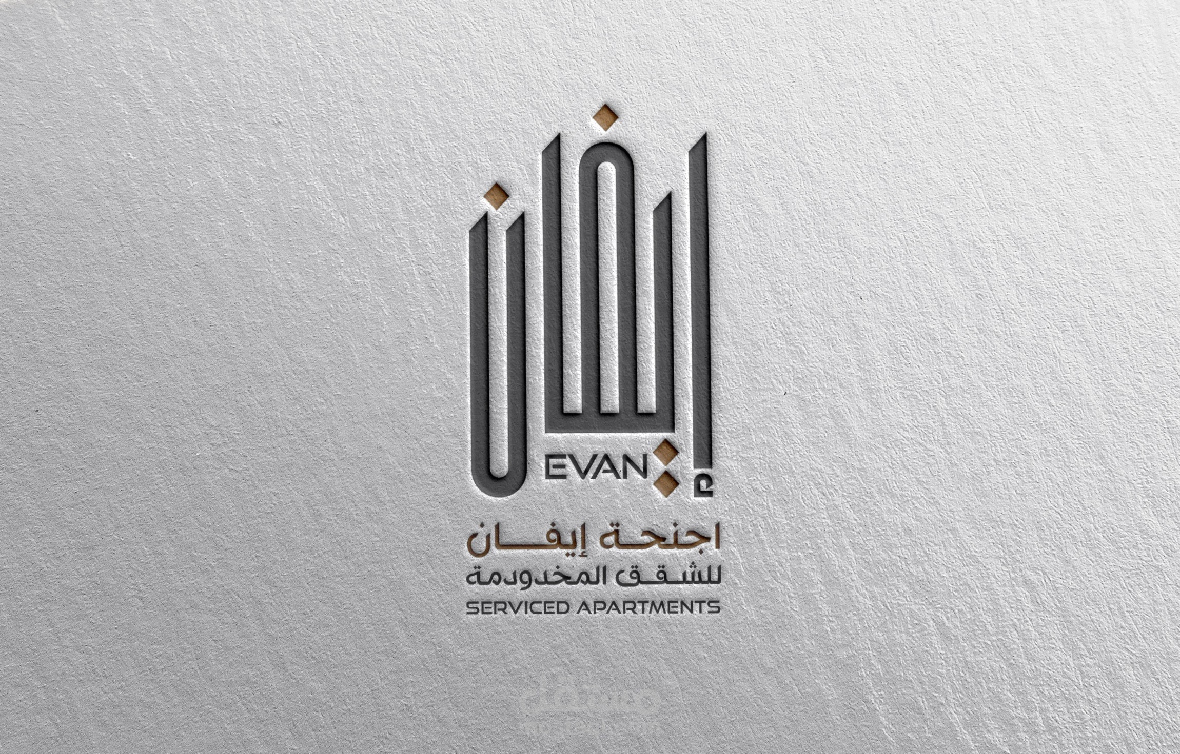 تصميم شعار إيفان