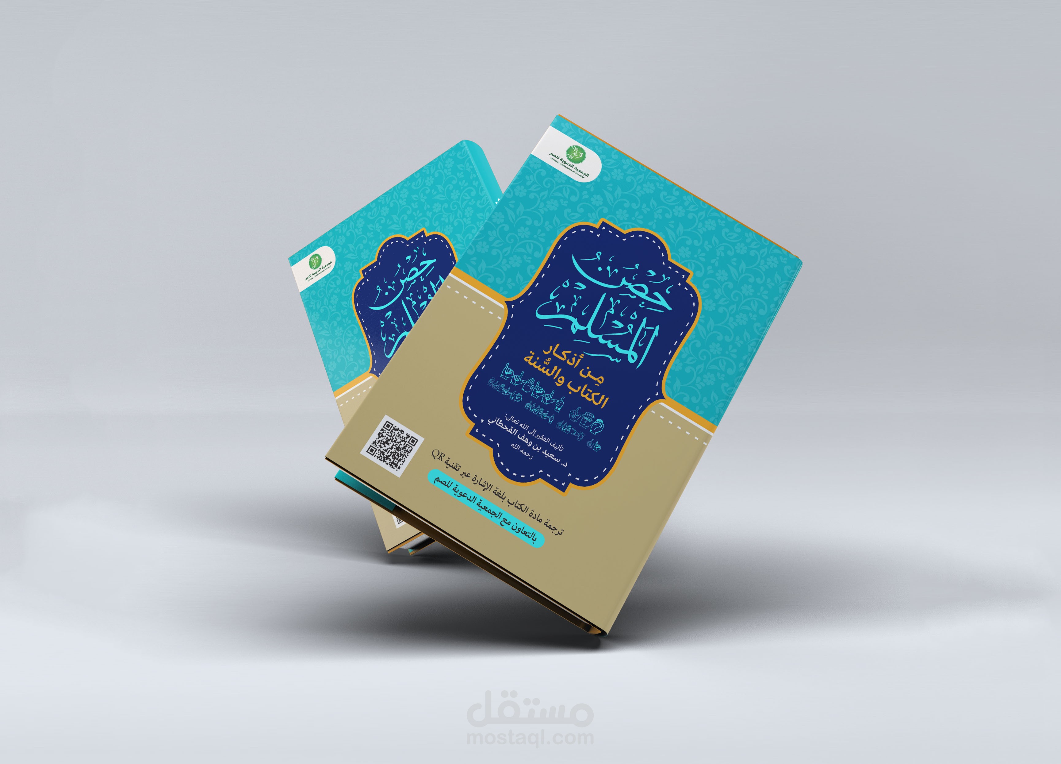 تصميم كتاب مميز