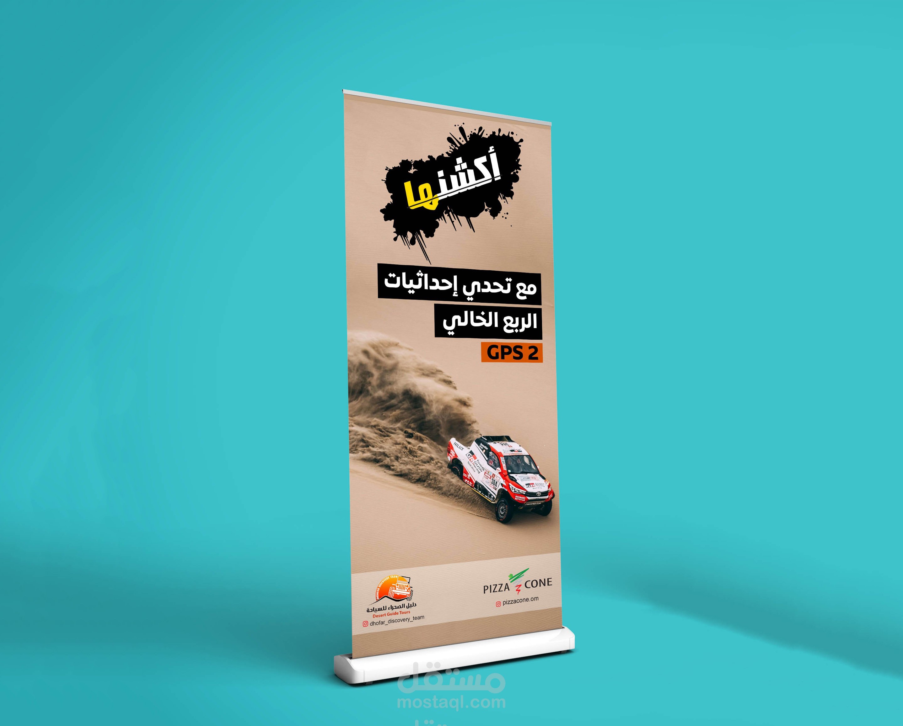 تصميم رول أب اكشنها