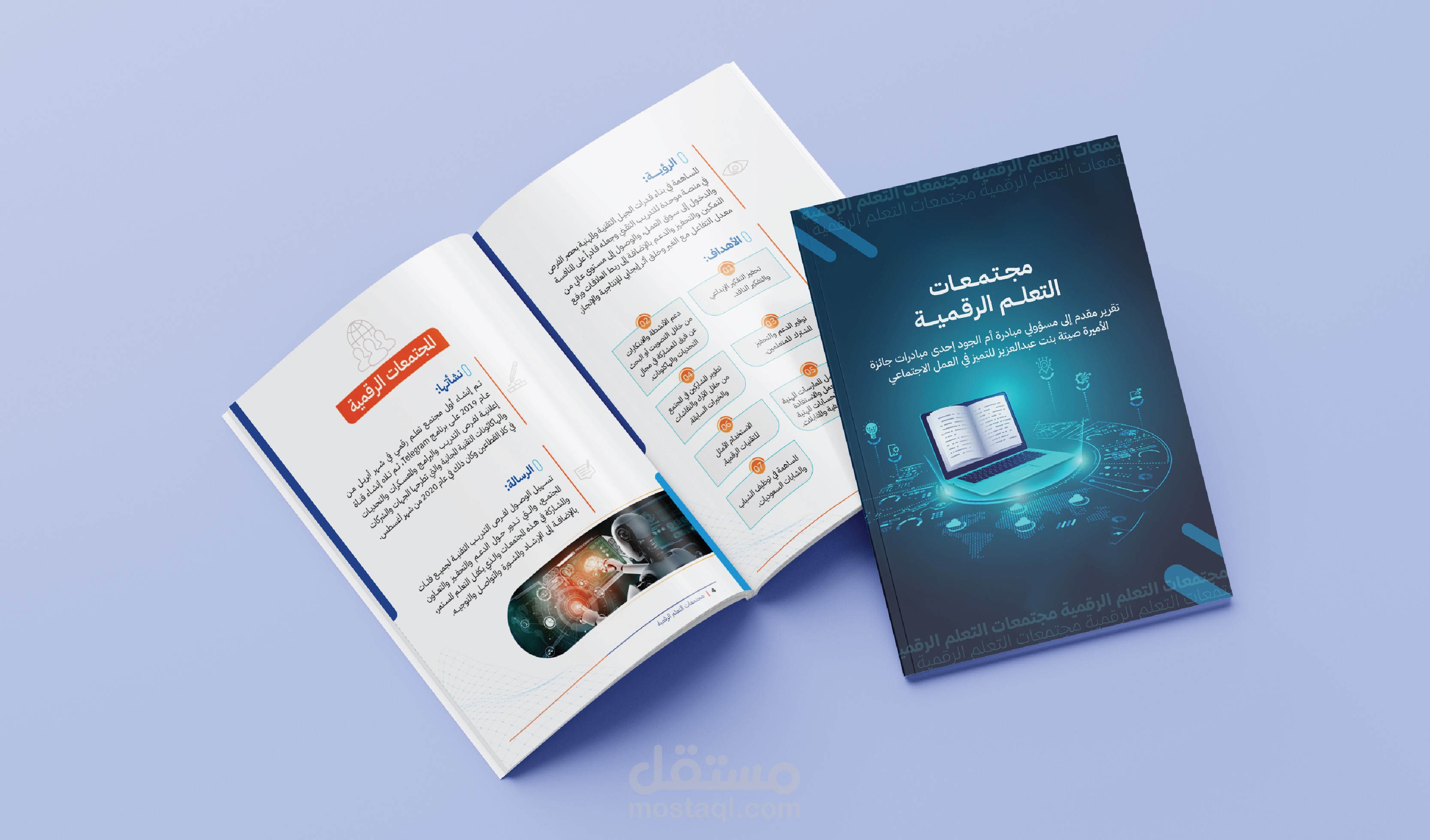 تصميم كتب مميزة