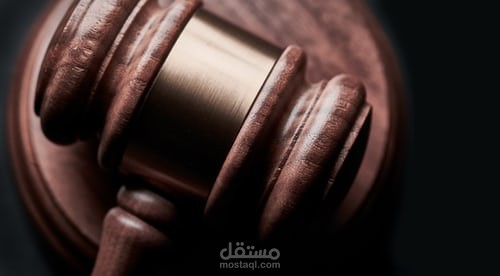 ترجمة قانونية من الانجليزية الى العربية باحترافية