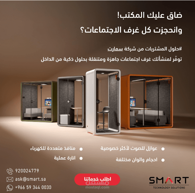 كتابة محتوى + تسويق غرف اجتماعات