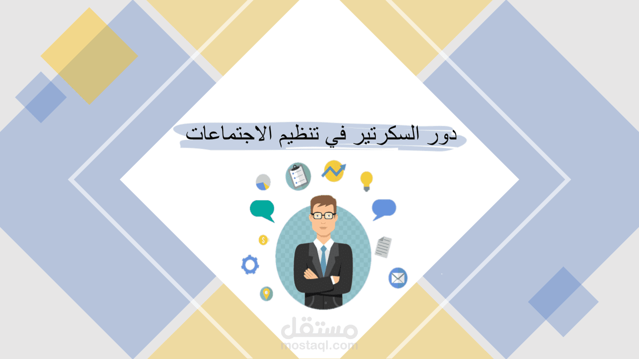 مشروع الإدارة المكتبية