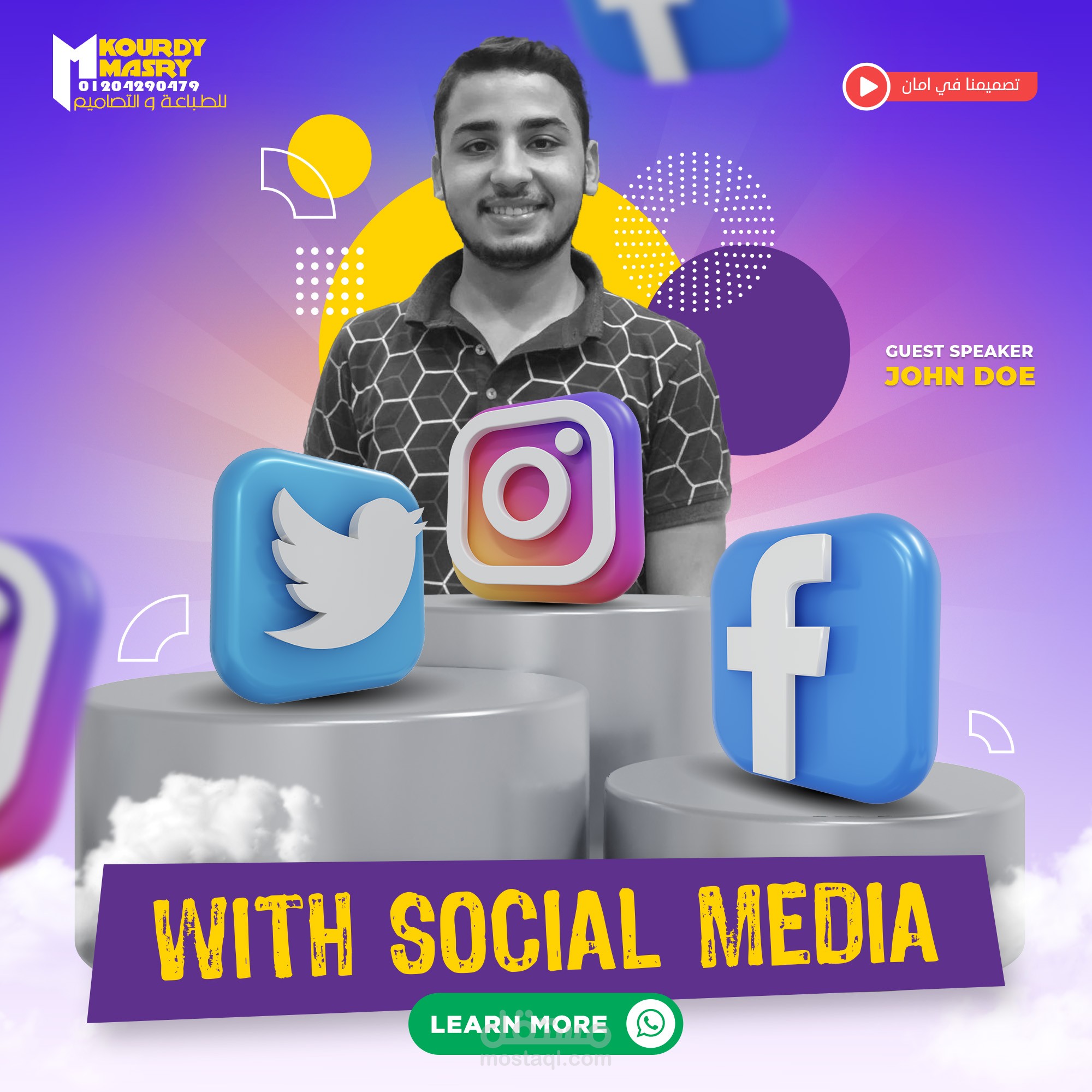 سوشيال ميديا بوستر