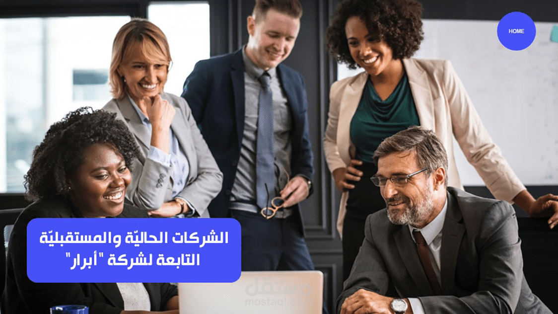 عمل برزنتيشن احترافي لشركه ابرار