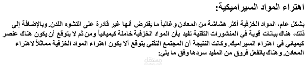 ترجمة