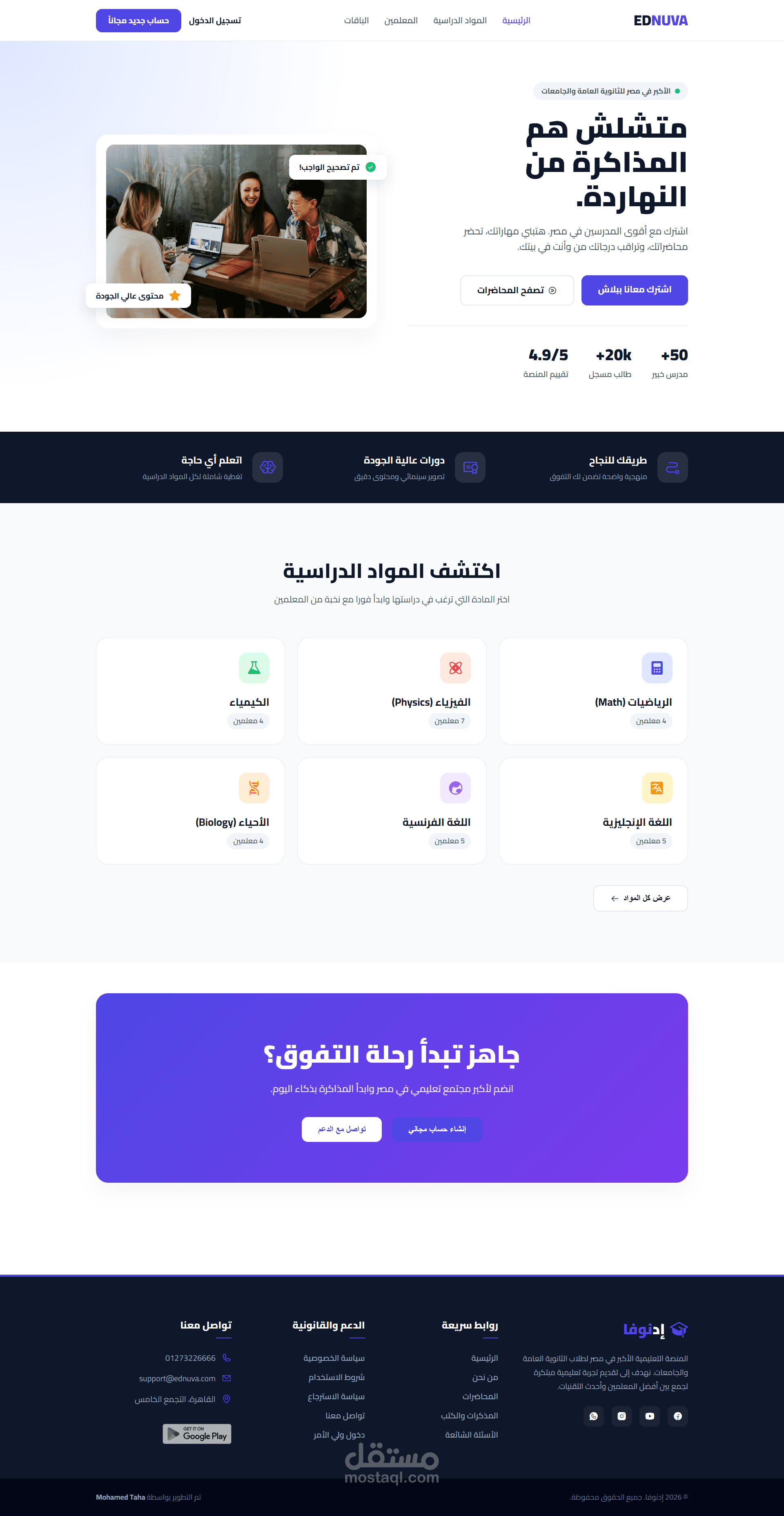Elearning Website REDESIGN