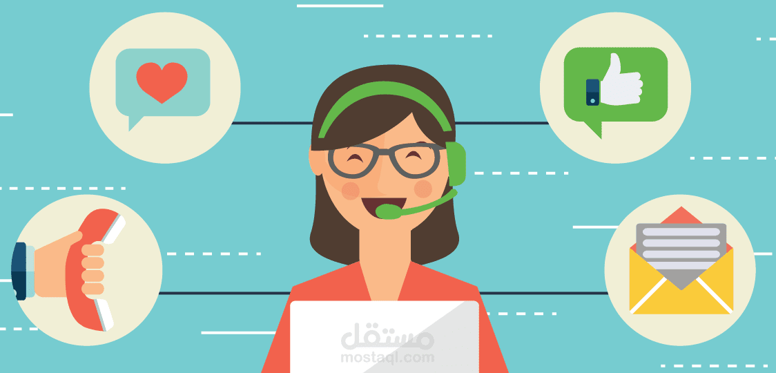 الإدارة والإشراف عن بعد وخدمة العملاء