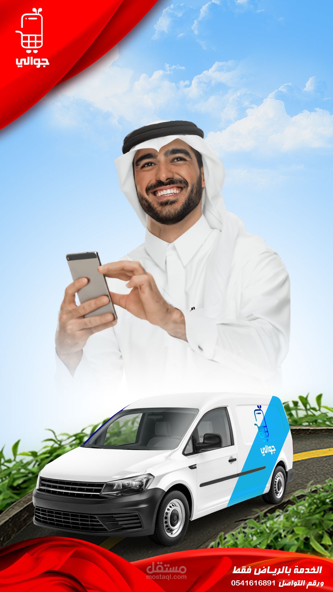 snapchat تصاميم سوشيال ميديا سناب شات لشركة جوالى