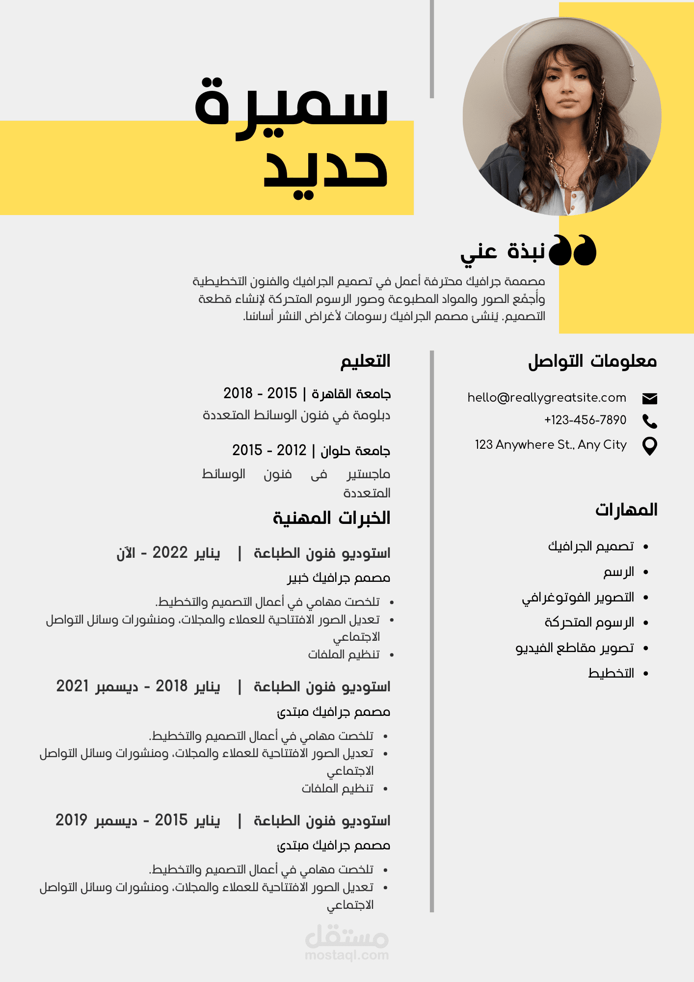 بعض تصاميمي للسيره الذاتيه (cv)