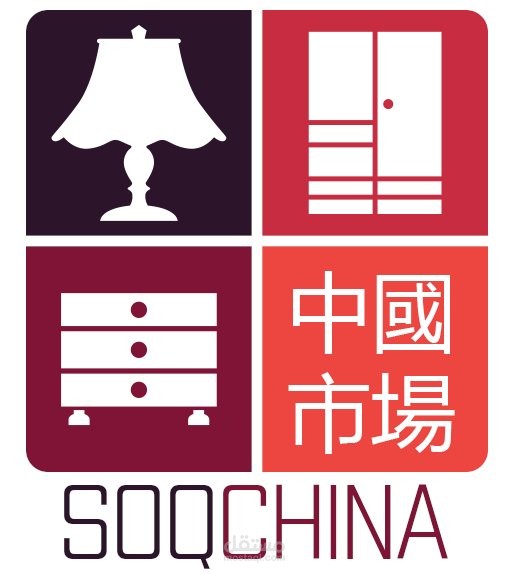 مدير التجارة الالكترونية لموقع اسواق الصين بالسعودية