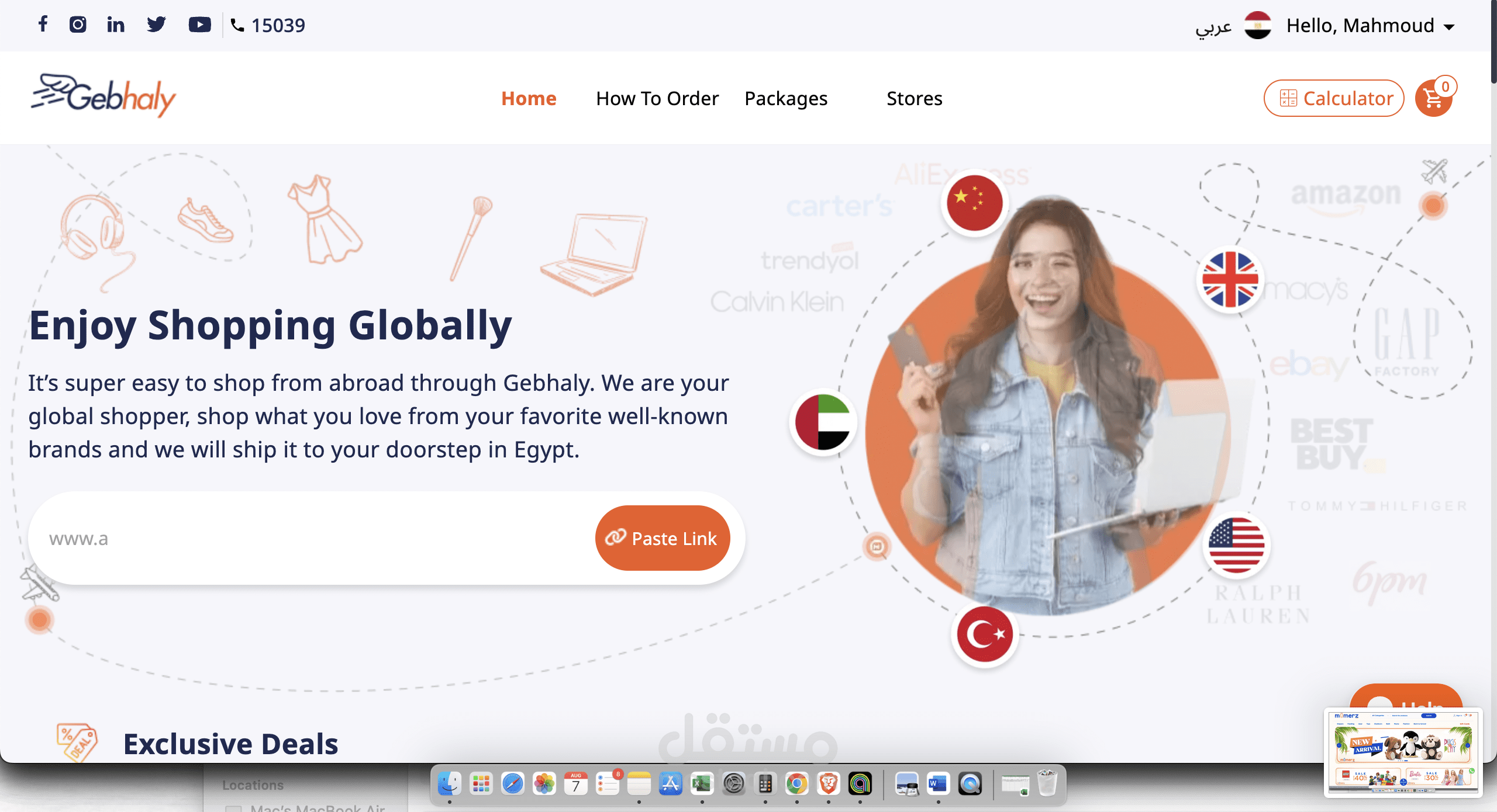 مدير التسويق الرقمي - شركة جبهالي