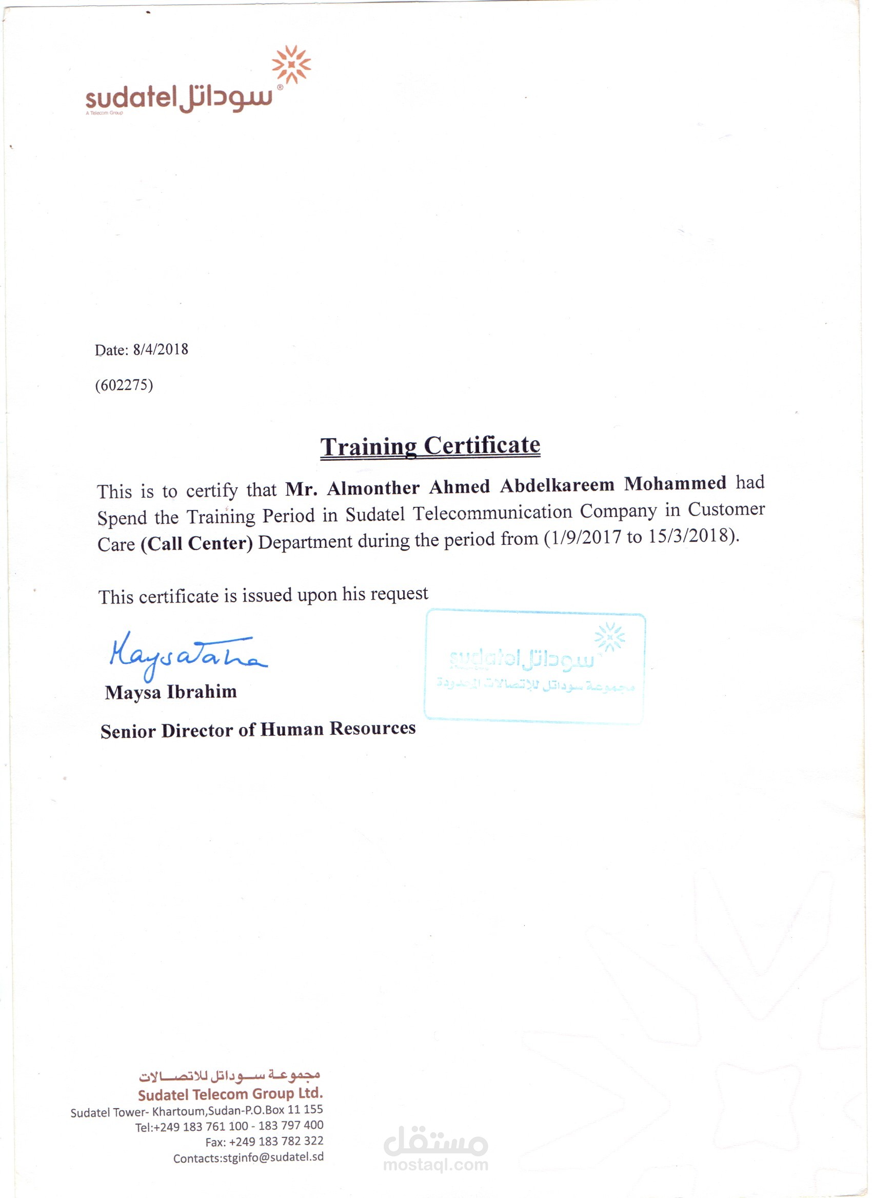 خدمة عملاء كول سنتر