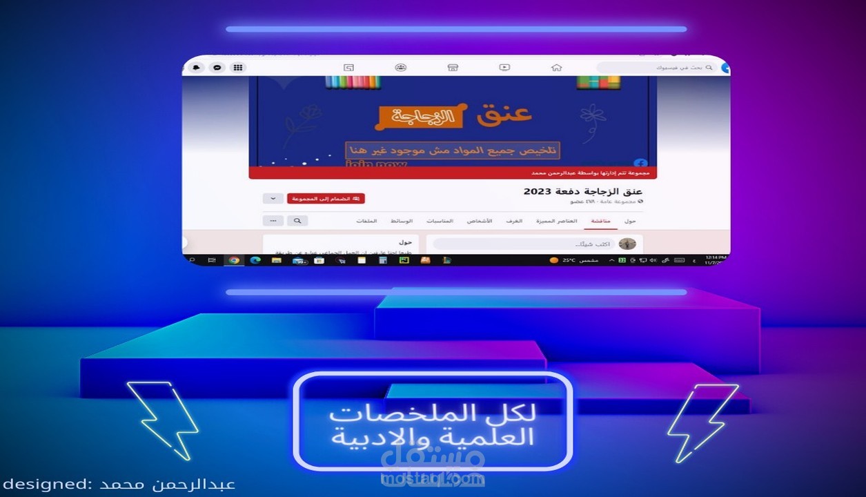 بوستر إعلاني