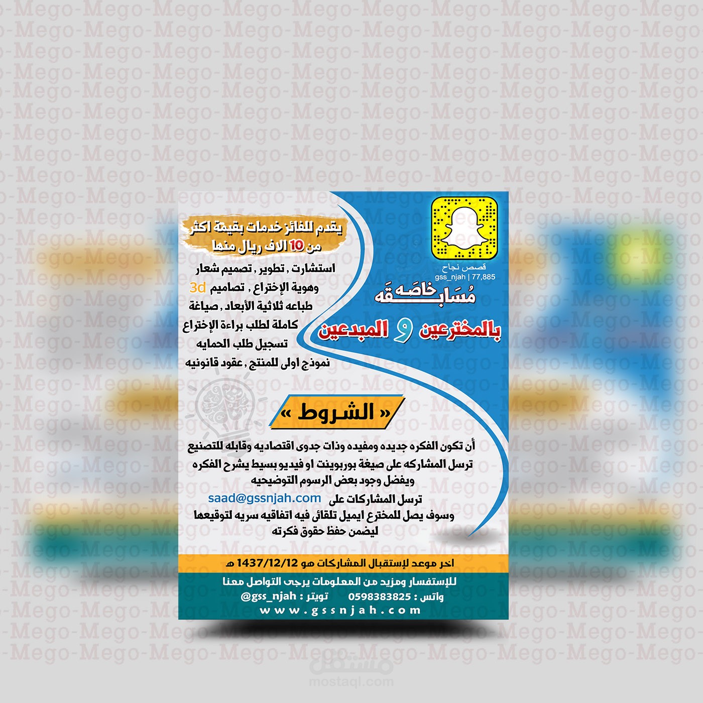 اعلان لمسابقة