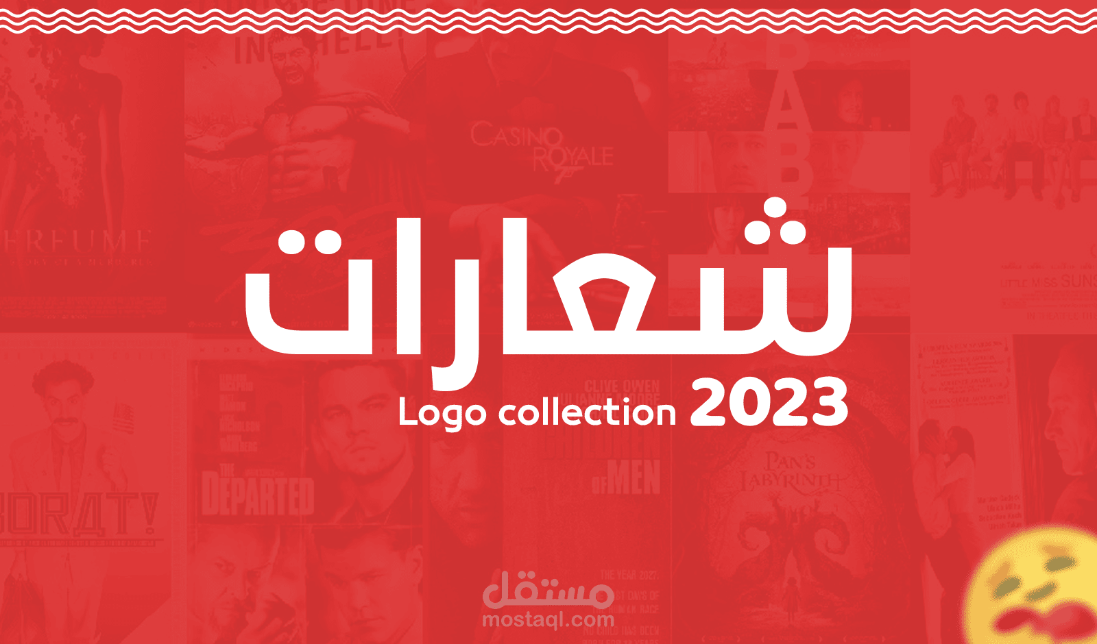 شعارات - Logo