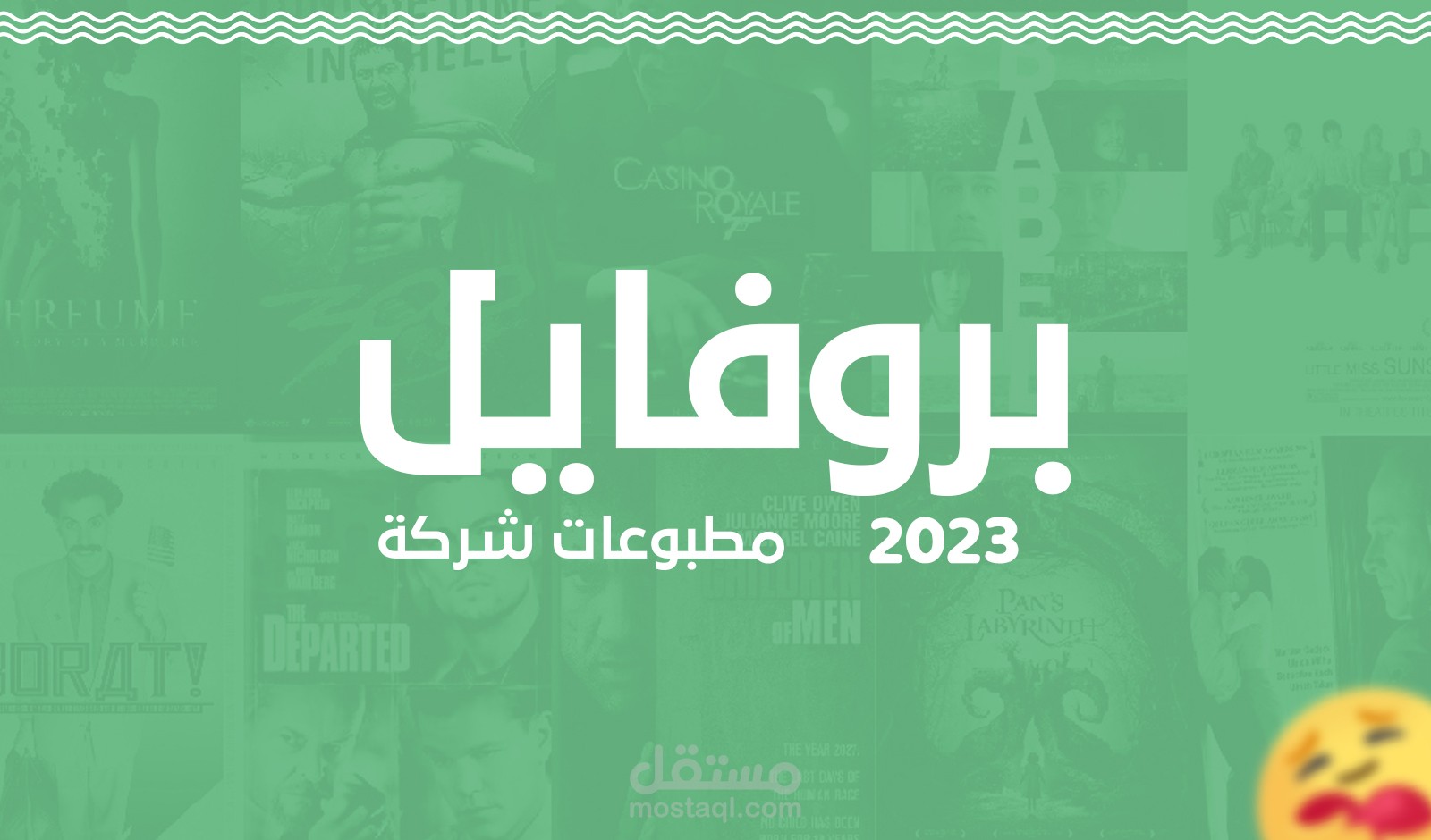 بروفايل شركة مزادات