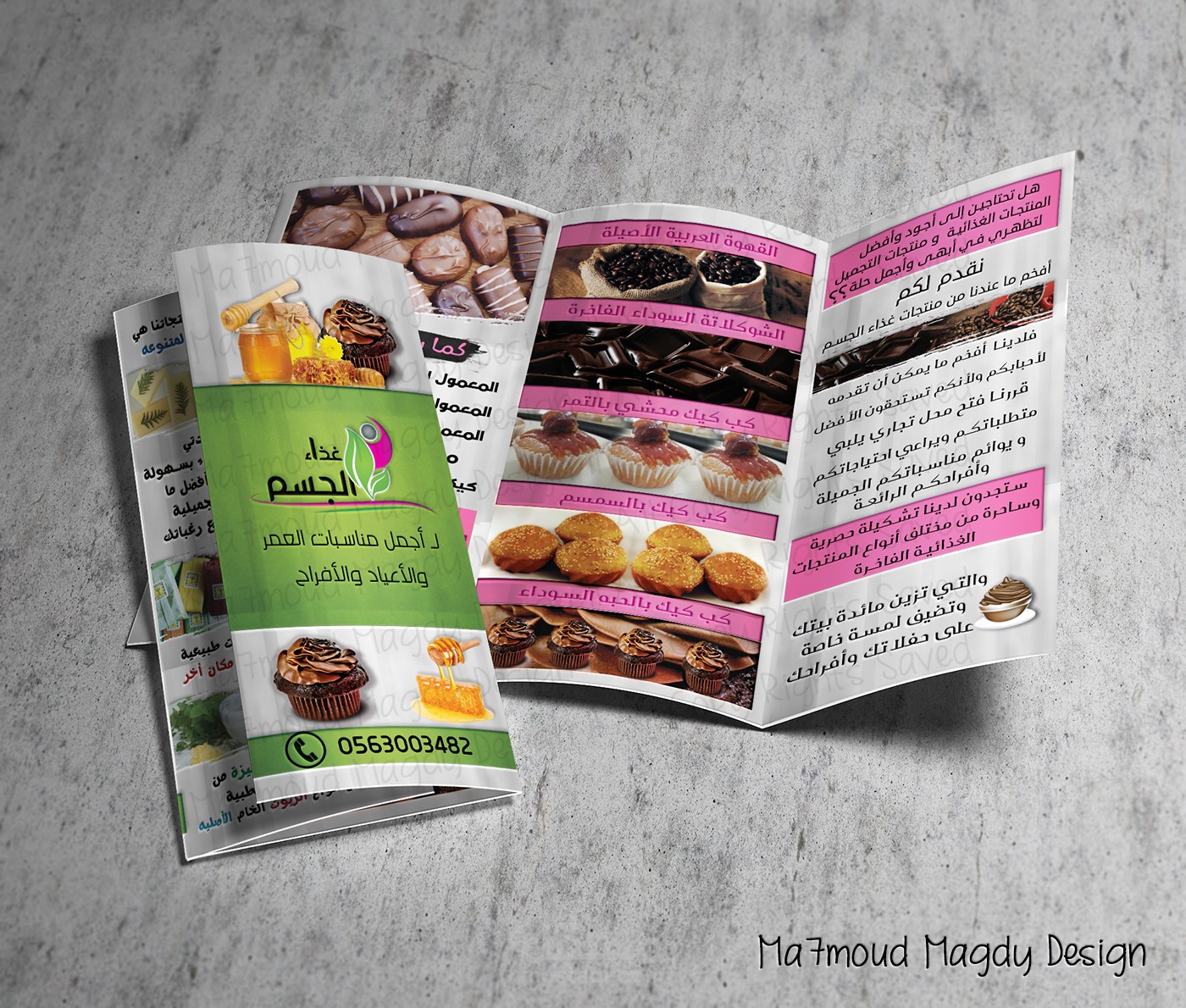 بروشور غذاء الجسم