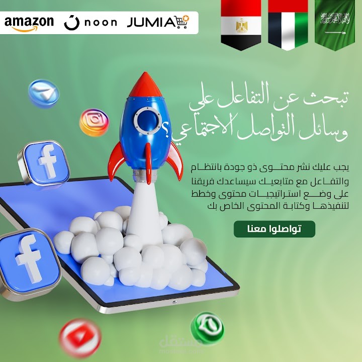 استشارة لإطلاق حملة إعلانية على جوجل أو فيسبوك