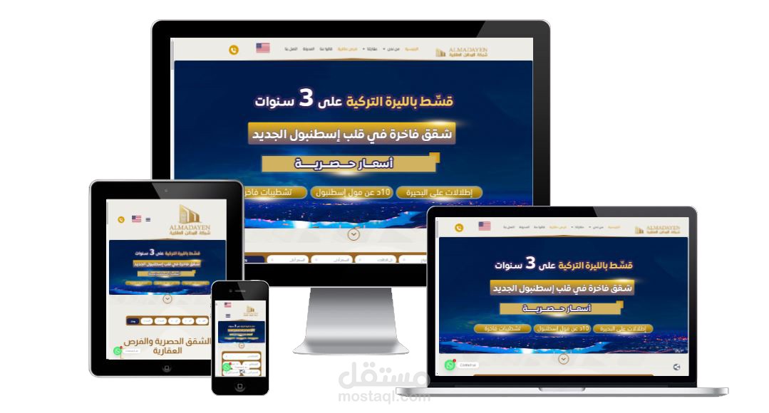 موقع لشركة عقارية رائدة في اسطنبول