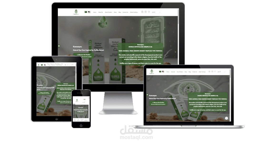 متجر الكتروني لشركة طبية