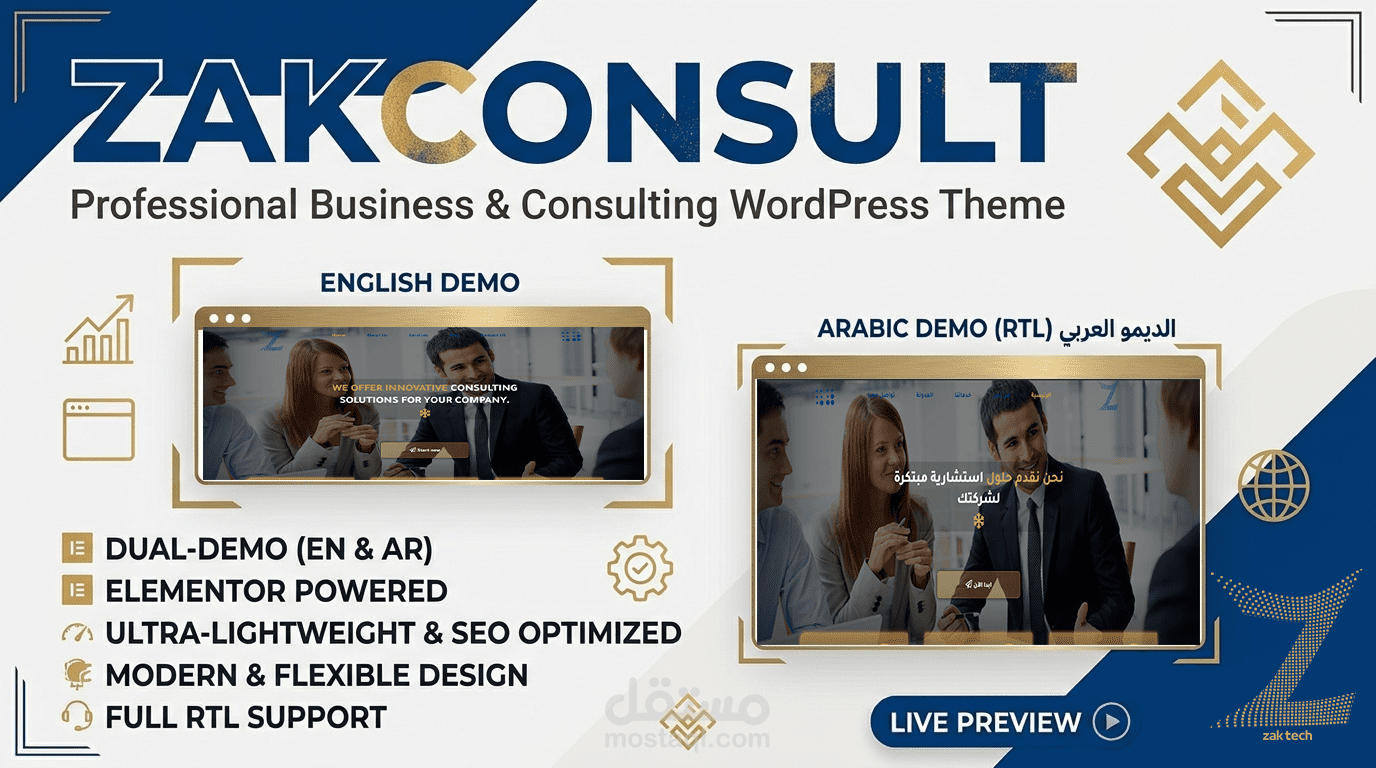 قالب ZakConsult الاحترافي أسرع ثيم وردبريس للأعمال