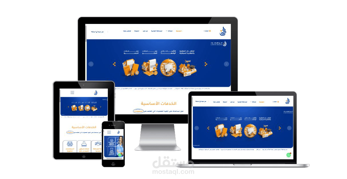 موقع لشركة استشارات قانونية