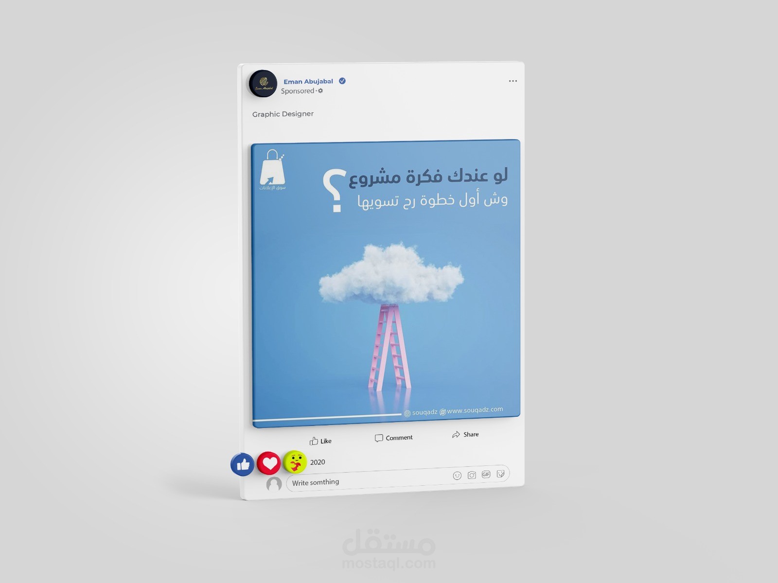 تصميم اعمال سوشيال ميديا