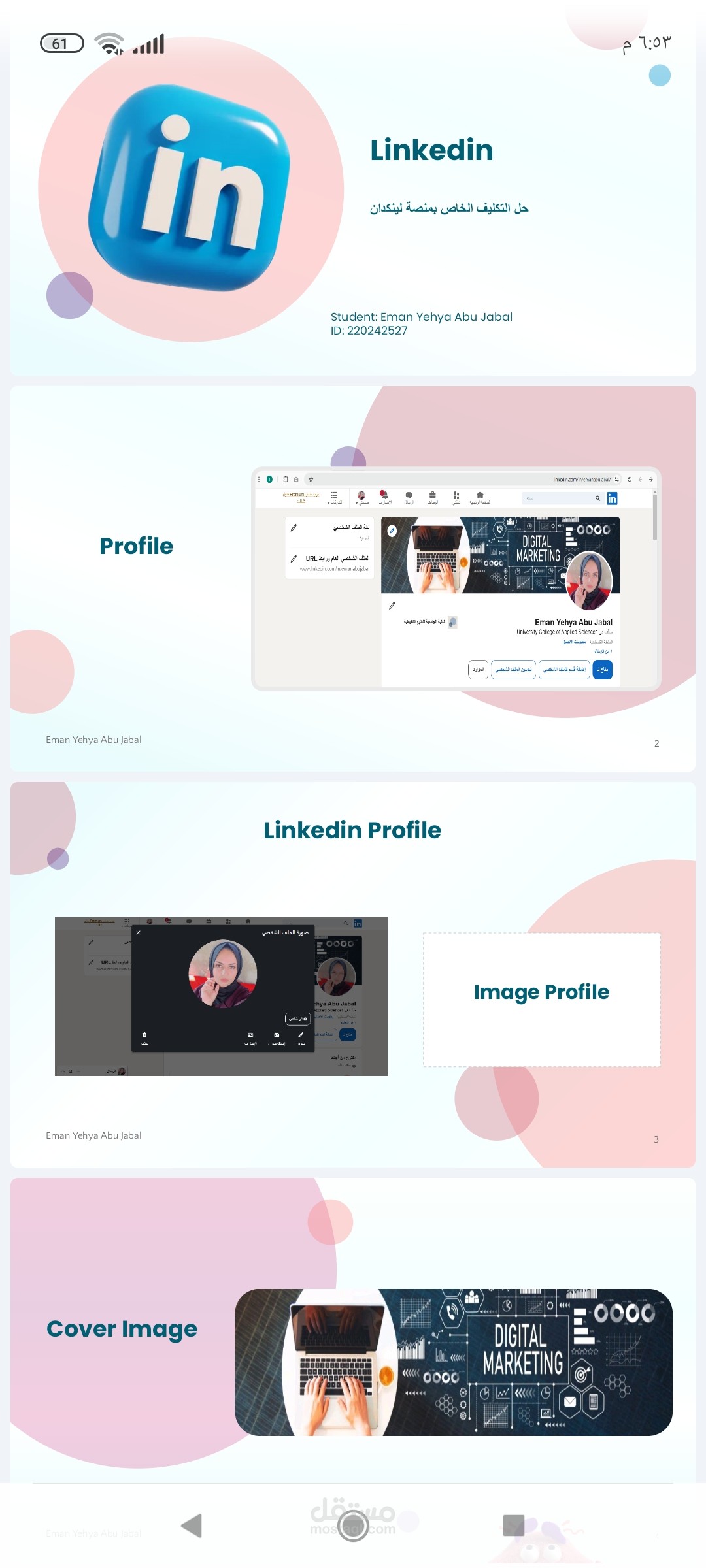 عرض تقديمي للينكد إن