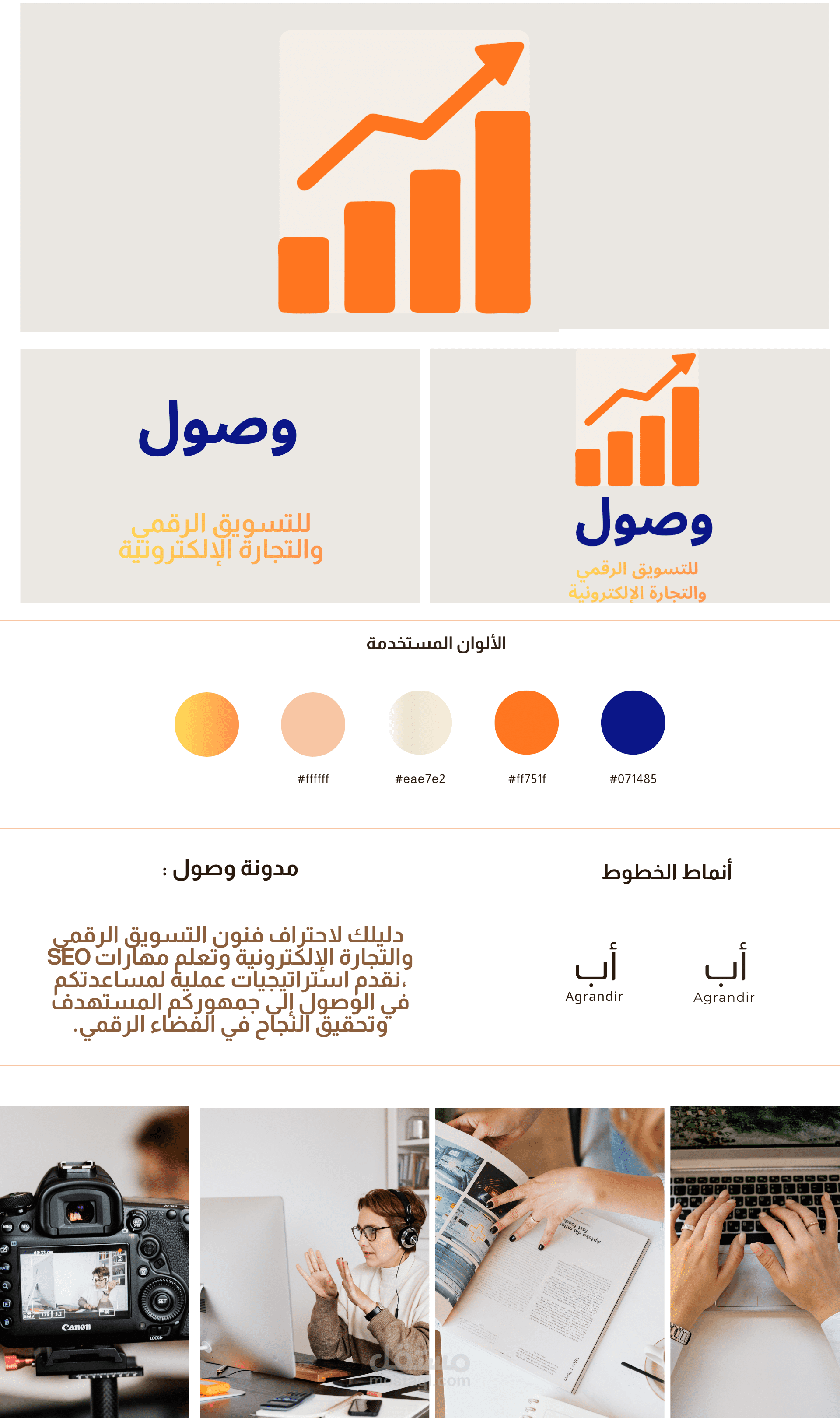 تصميم هوية بصرية احترافية