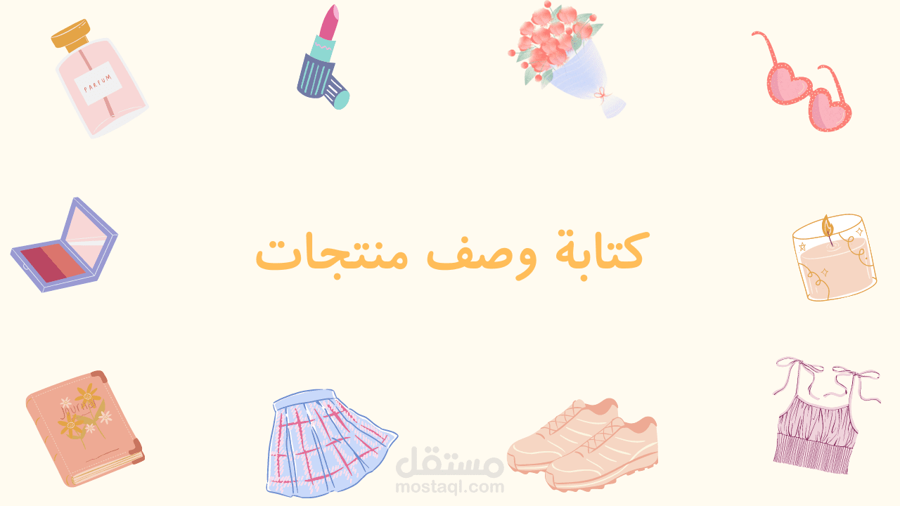وصف منتجات