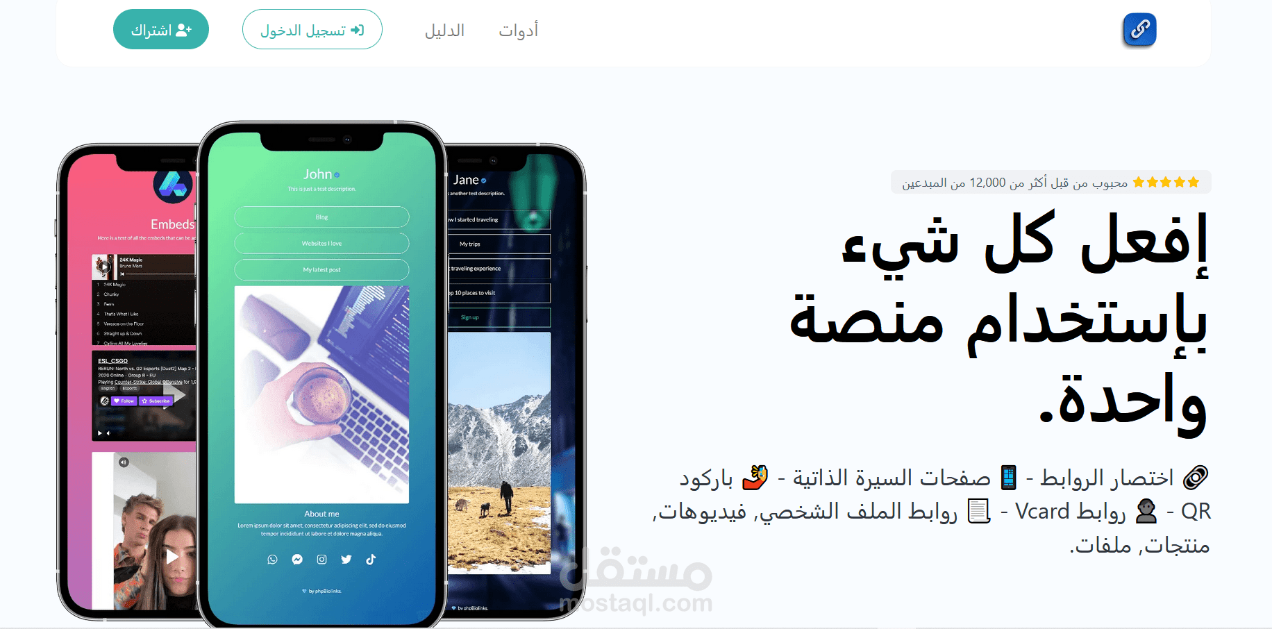 تصميم موقع اختصار روابط مثل موقع linktree