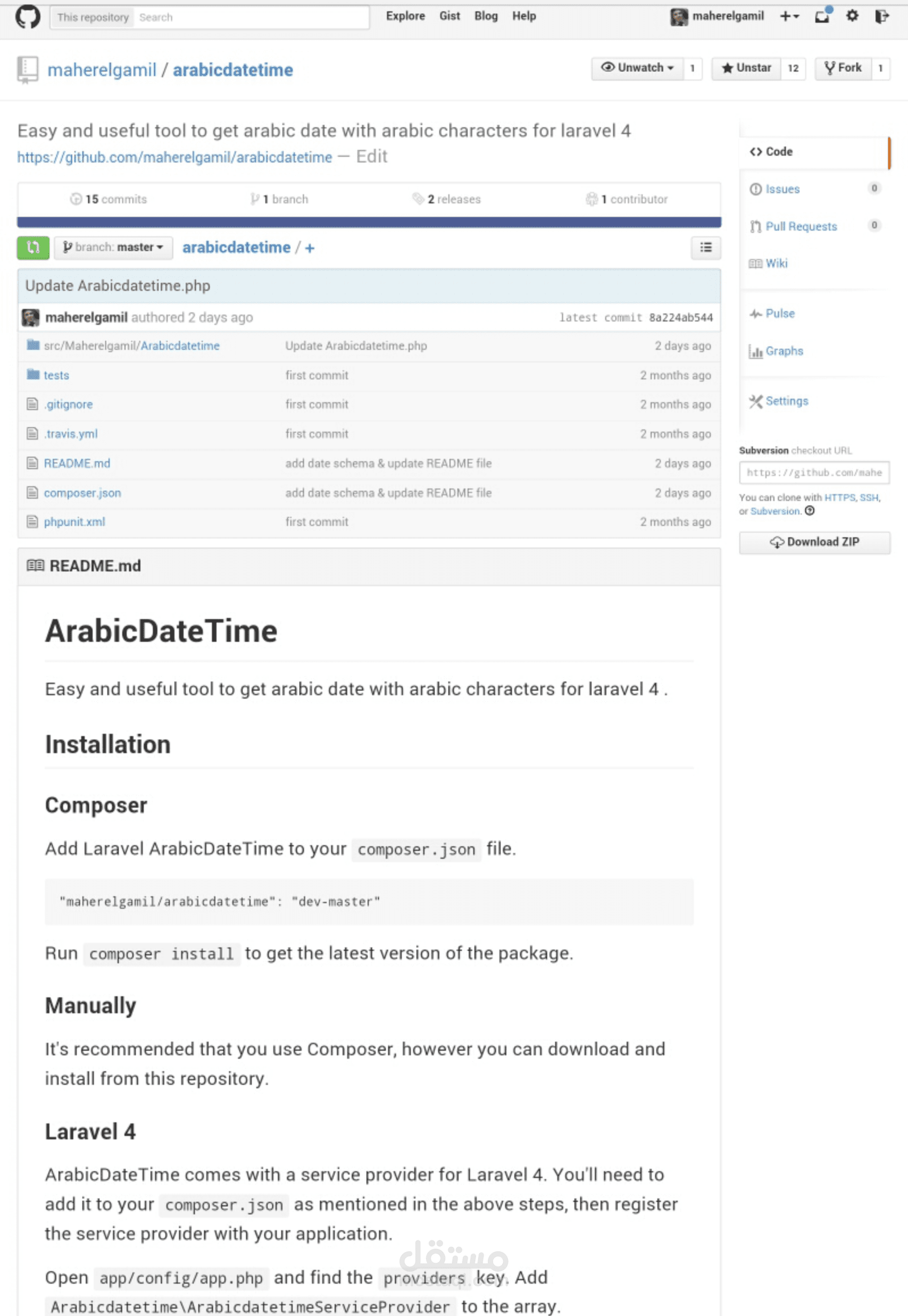 حزمة برمجية للتاريخ الهجرى والميلادى العربى Laravel