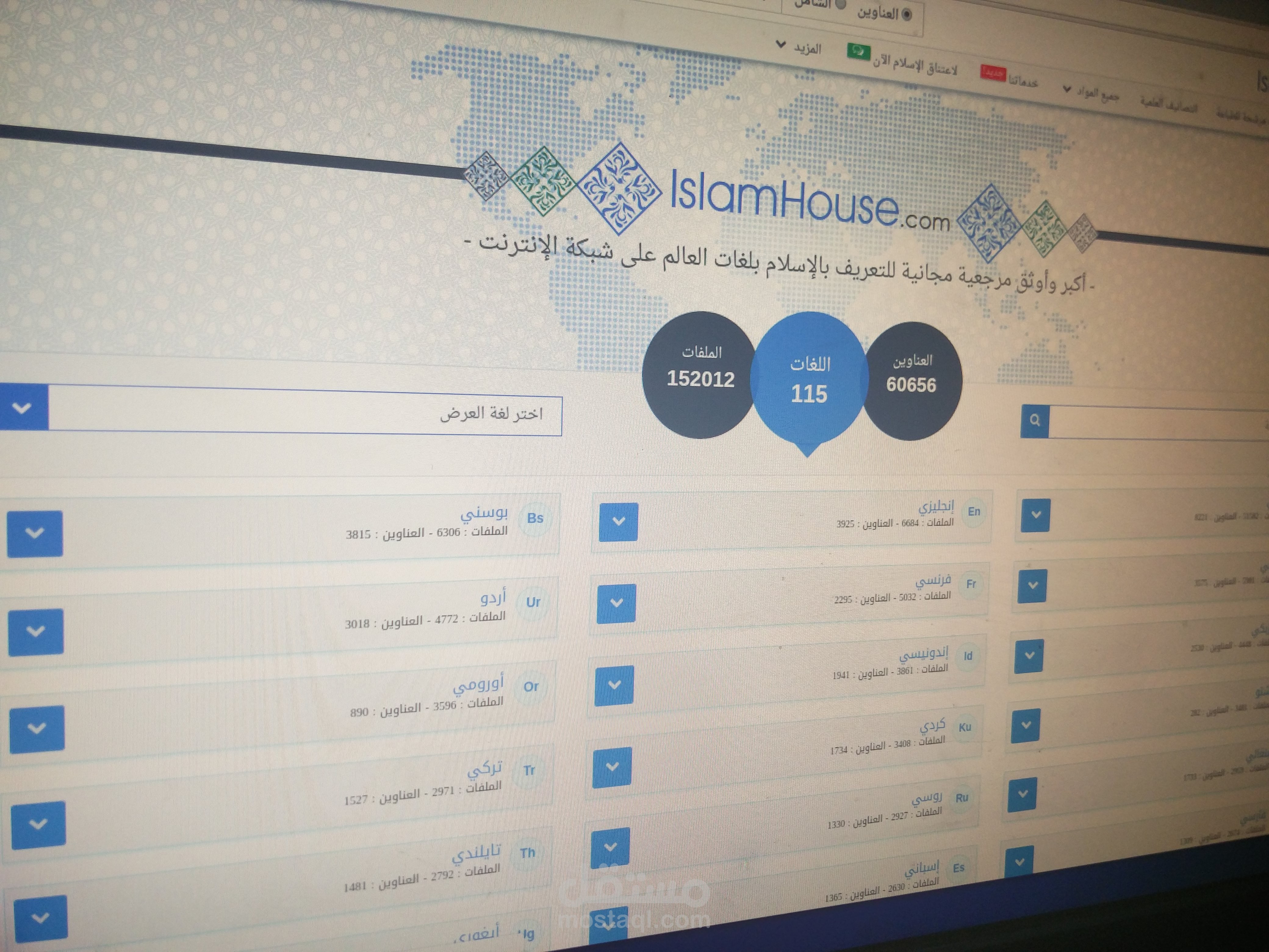 موقع إسلام هاوس