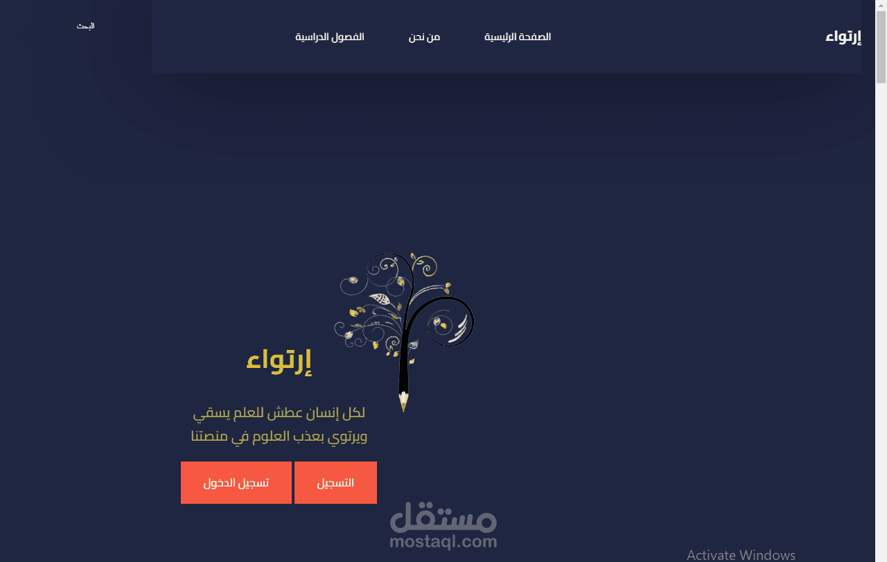 تصميم موقع اكاديمي لمشروع تخرج