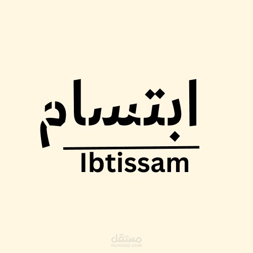 شعار (لوجو) باللون الأسود عربي انجليزي