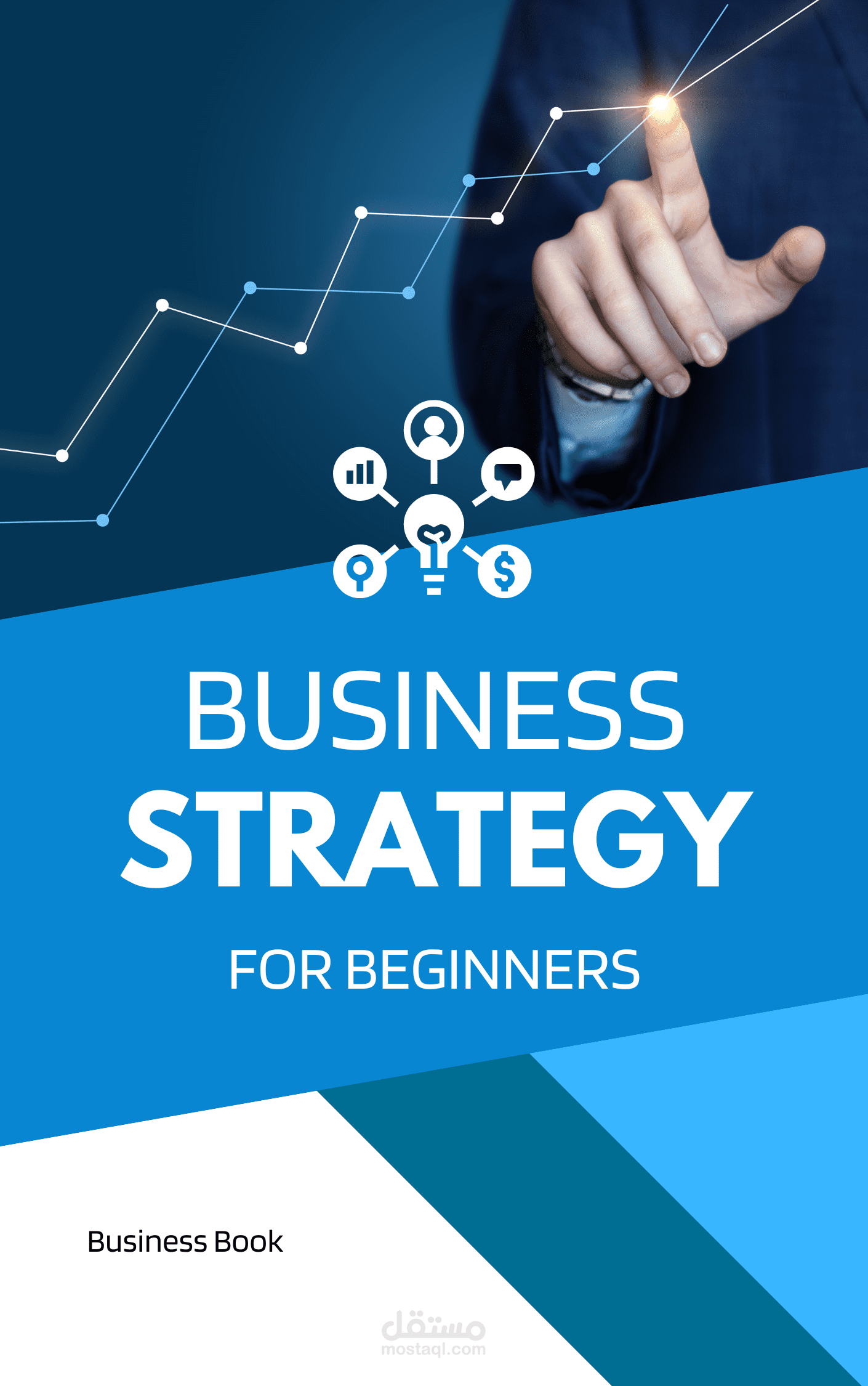 تصميم غلاف كتاب إستراتيجية الأعمال الحديثة باللونين الأبيض والأزرق