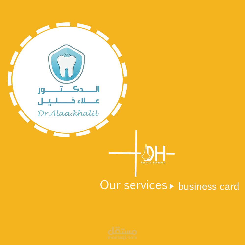 تصميم business card لدكتور أسنان