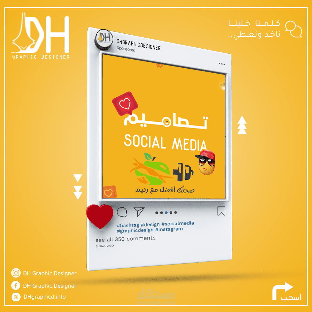 تصاميم سوشيال ميديا 3