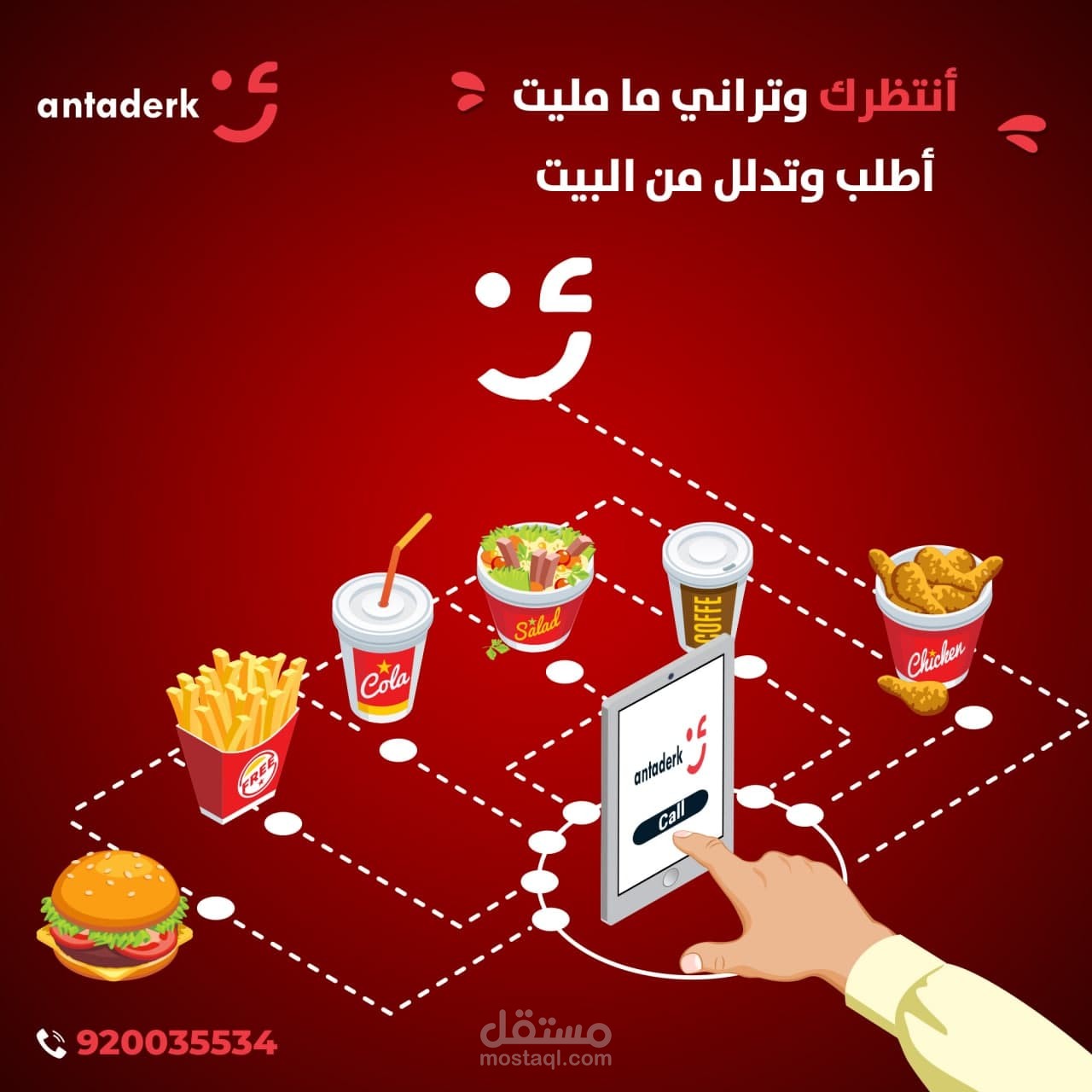 تصاميم سوشل ميديا لشركة ANTADERK
