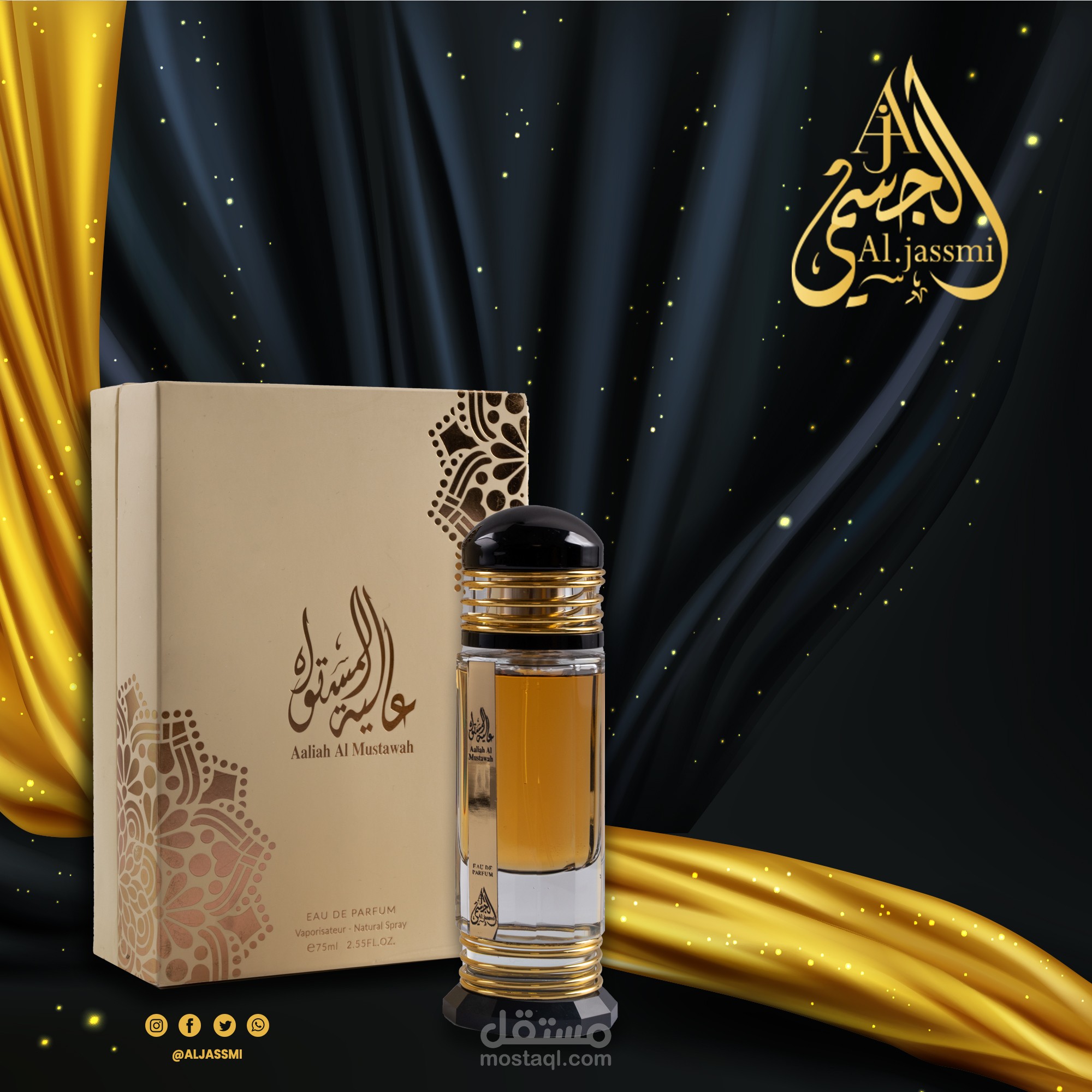 تصاميم سوشل ميديا لشركة عطور الجسمي