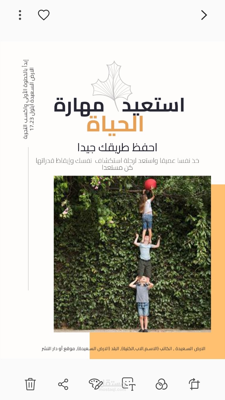 غلاف امامي وخلفي لكتاب