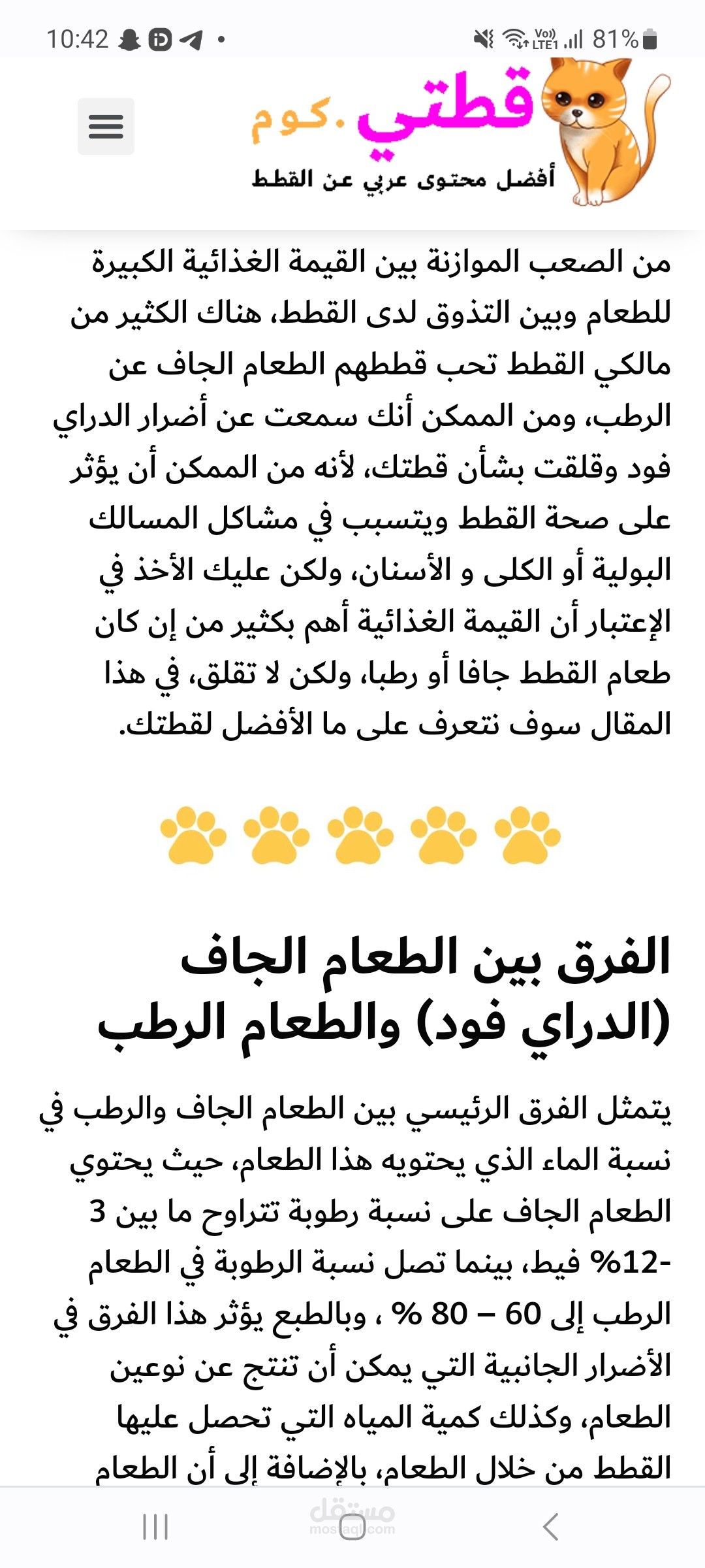 مقال عن أضرار الدراي فود