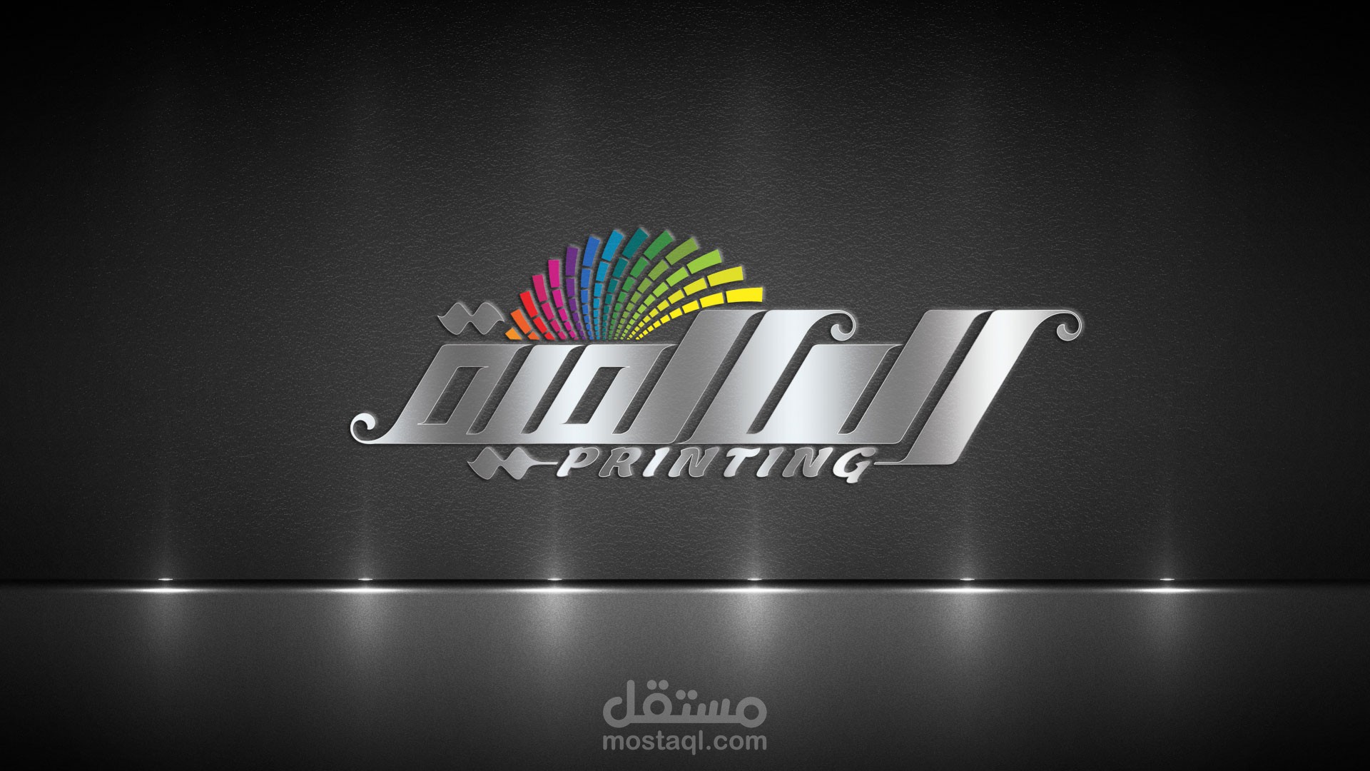 صميم شعار احترافي لمطبعة العالمية